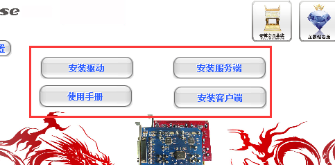 龙安视龙霸524A驱动