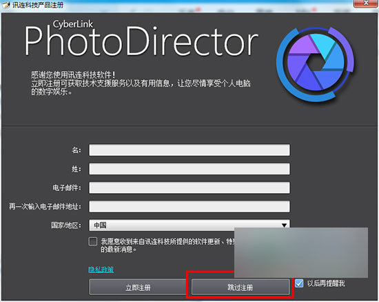 相片大师PhotoDirector 7 7.0.6901.0