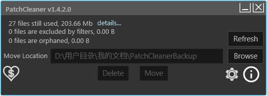 PatchCleaner C盘清理工具 1.4.2.0 绿色免费版