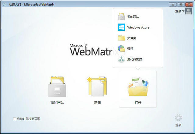 Microsoft WebMatrix 3.0