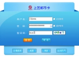 上艺邮币卡交易平台 5.1.2.0 WIN7