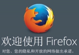 FireFox火狐浏览器延长支持版 52.3