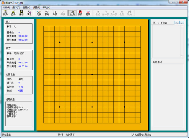围棋学习软件全能版