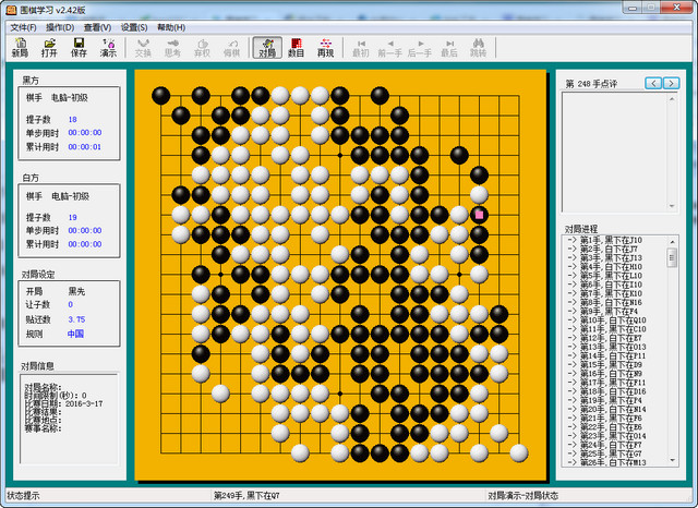 围棋学习软件全能版