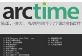 ArcTime字幕软件 0.9.1 Windows版 32/64位