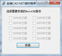 CAD字体替换工具