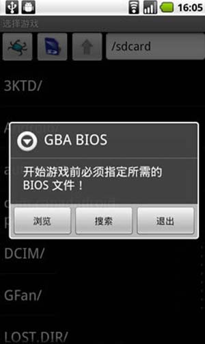 Gba Bios文件