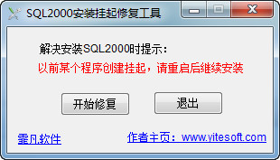 SQL挂起清理工具