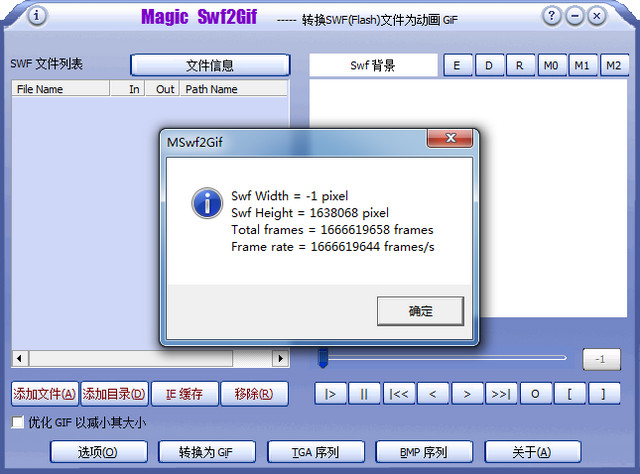 Magic Swf2Gif中文版