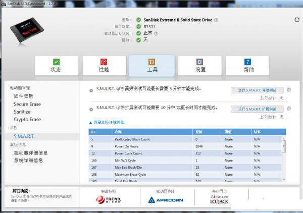 SanDisk SSD Dashboard 1.4.1.2 中文多语免费版