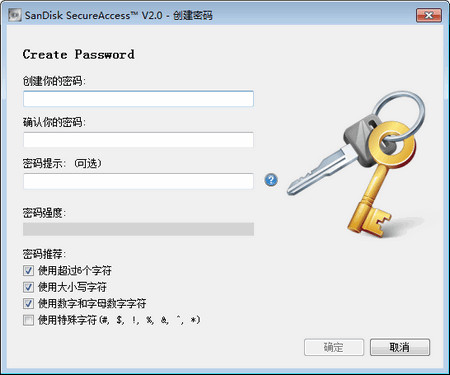 SanDisk SecureAccess中文版 3.0 完整版