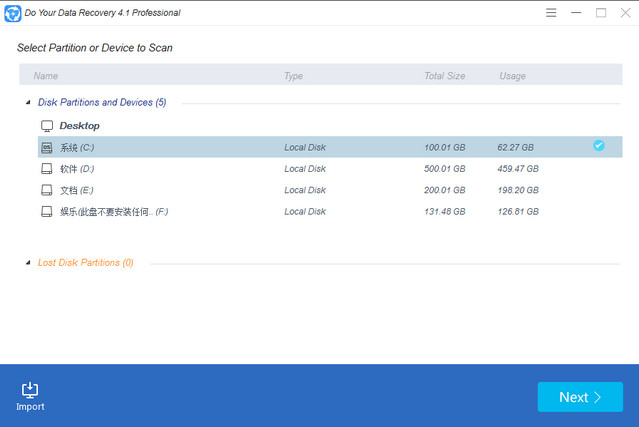 DoYourData Recovery Professional 4.1 含注册码