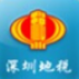 深圳地税密码安全控件IE版 1.0.0.1