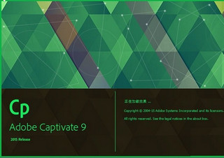 Adobe Captivate 9软件截图