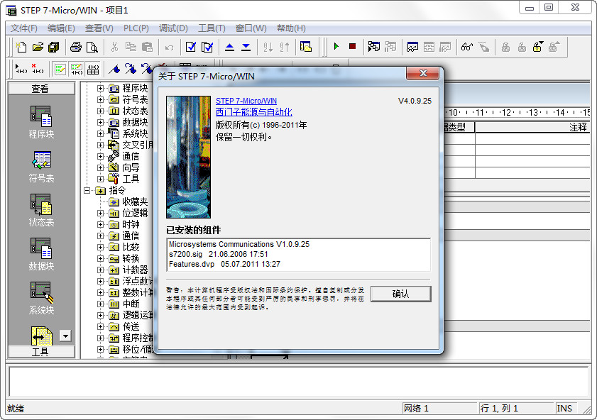 西门子s7200编程软件