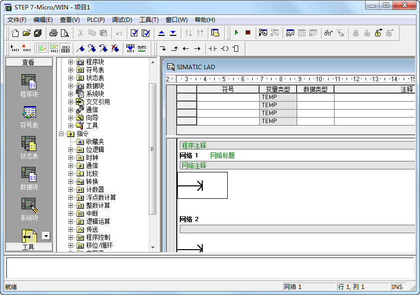 西门子S7300编程软件 STEP7 5.5 简体中文版