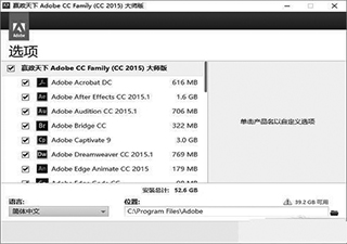 Adobe CC Family 2016大师版软件截图