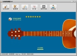 吉他谱管理软件 6.0