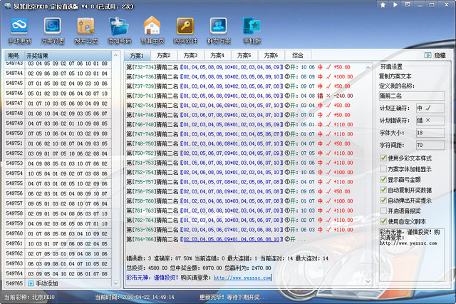 助赢北京PK10电脑版