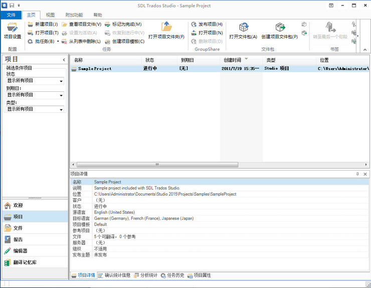 SDL Trados Studio 2015