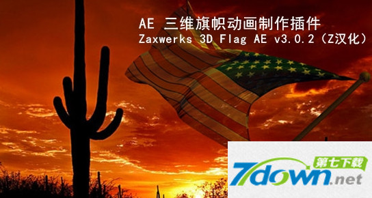 Zaxwerks 3D Flag AE插件 3.0.2 汉化版