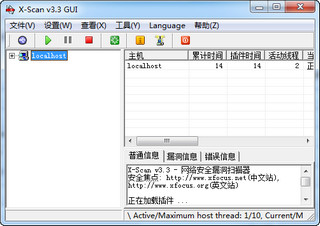 X-Scan中文版 3.3 绿色版软件截图