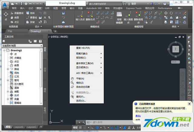 AutoCAD Civil 3D 2017汉化版