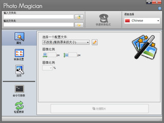 Photo Manager Pro 5 5.4 中文版软件截图