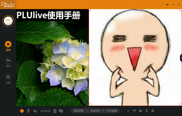 PluLive龙珠直播伴侣