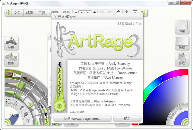 ArtRage3.0