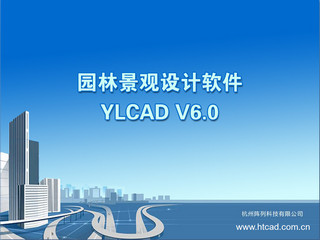 YLCAD 6软件截图