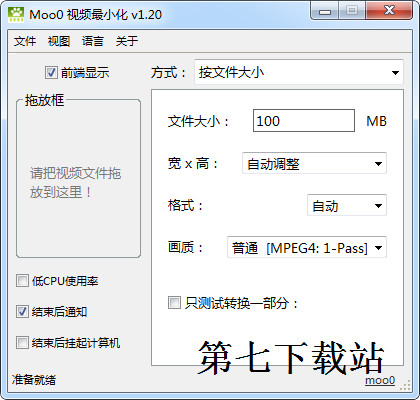 视频大小转换器Moo0 VideoMinimizer 1.2