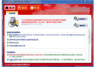 阳泉市商业银行网银助手 1.4.14.0903软件截图