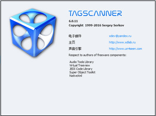 TagScanner MP3工具 6.0.11软件截图