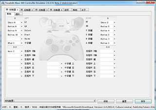 X360CE手柄模拟器 2.0.3 绿色最新版软件截图