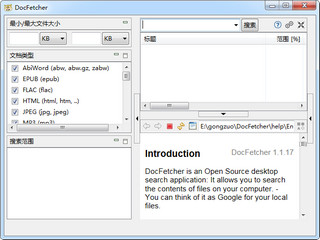 Docfetcher文件搜索 1.1.17软件截图