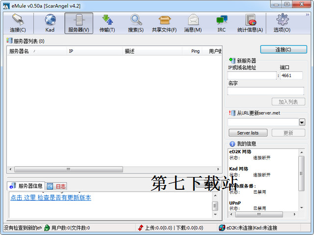 eMule 搜索器