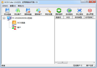 虚拟磁盘CCDisk 2.0 服务端/客户端软件截图