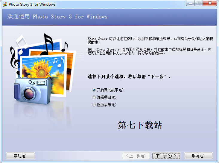 PhotoStory3forWindows