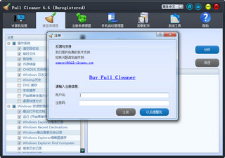 Full Cleaner完全清洁 6.6.2 中文免注册版软件截图