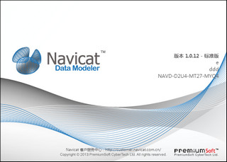 Navicat Data Modeler中文破解版 1.0.12 含注册码软件截图
