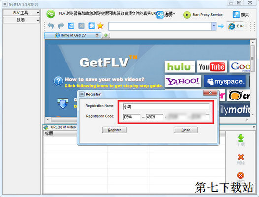 GetFLV中文破解版