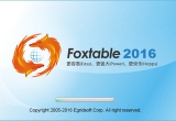 Foxtable2016