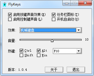 FlyKeys敲击键盘音效
