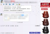 QQ聊天机器人-小薇 2.1.0