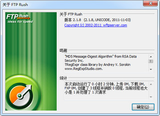FTPRush绿色版 2.1.8软件截图