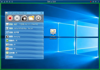 ZD Soft Screen Recorder 11注册版 11.1.8 汉化便携版软件截图