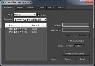 3DMAX快速复制插件 1.0软件截图