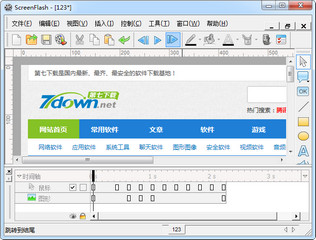 ScreenFlash2.5中文版 2.5 汉化版含注册码软件截图