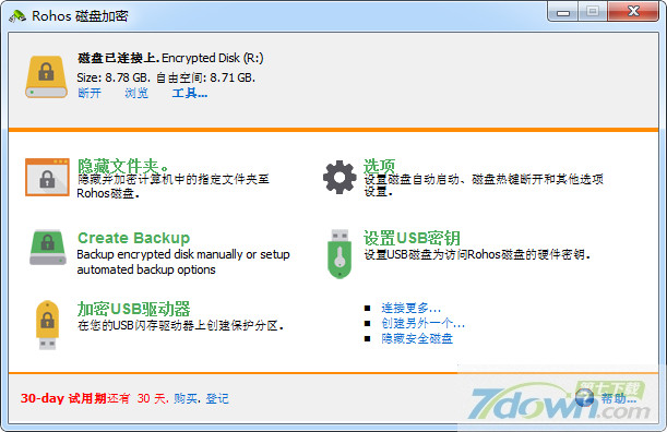 Win10文件夹加密软件Rohos 2.3 简体中文版